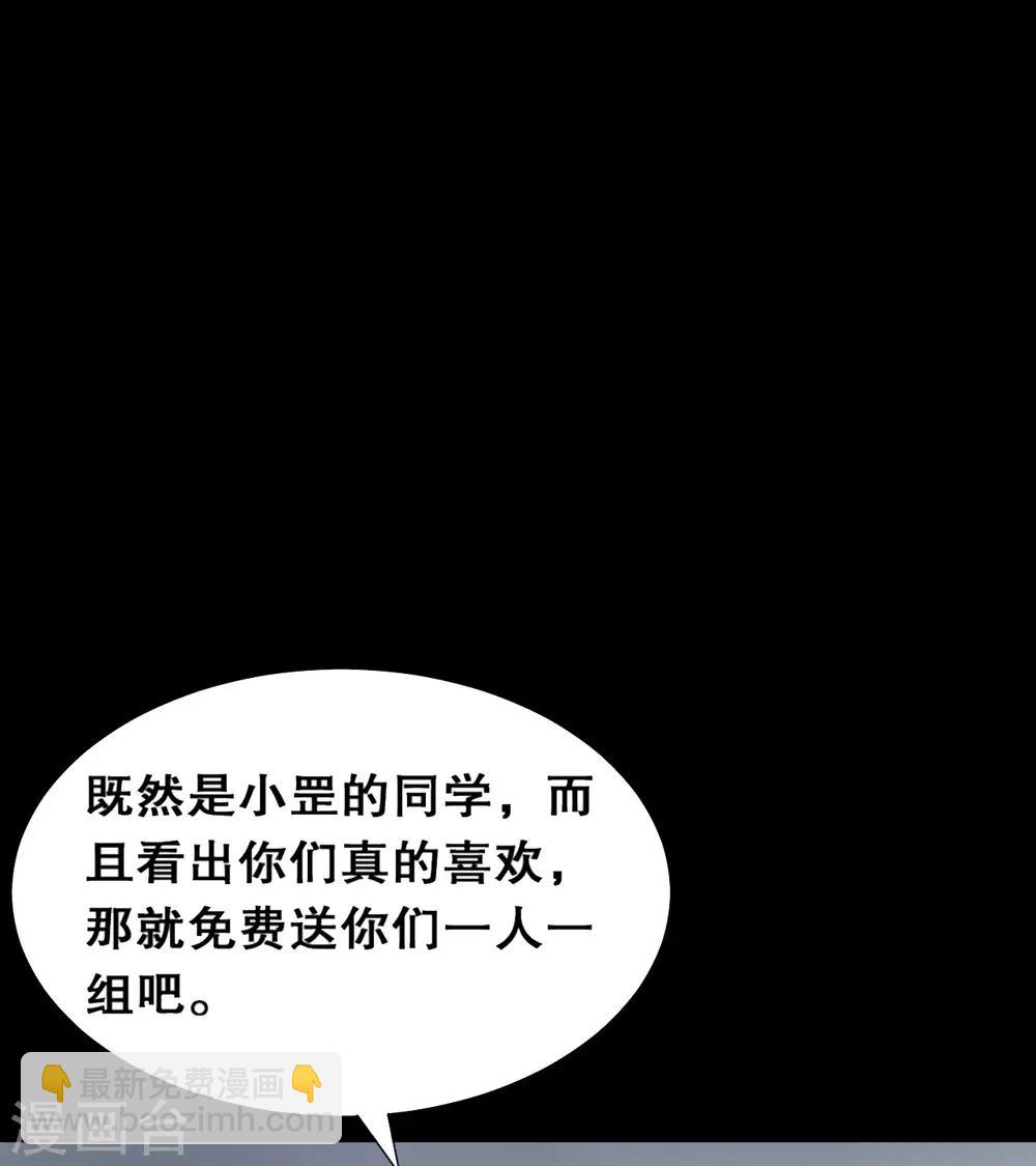 第23话 洛学霸有毒16