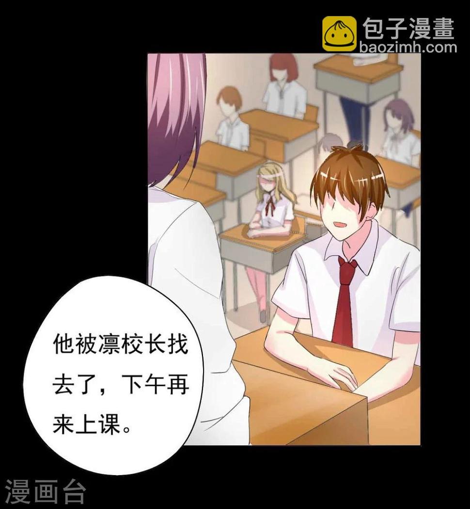 第1话 插班生21