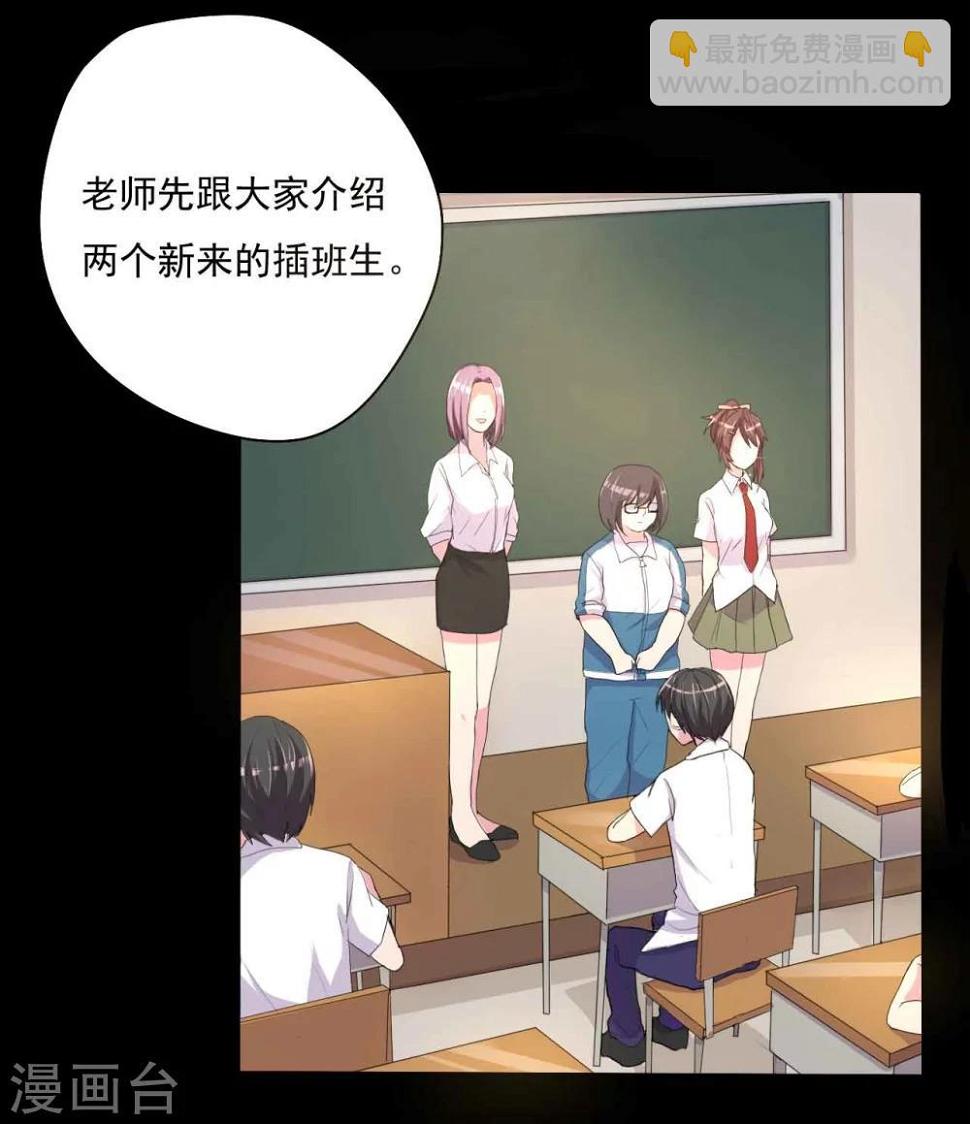 第1话 插班生11