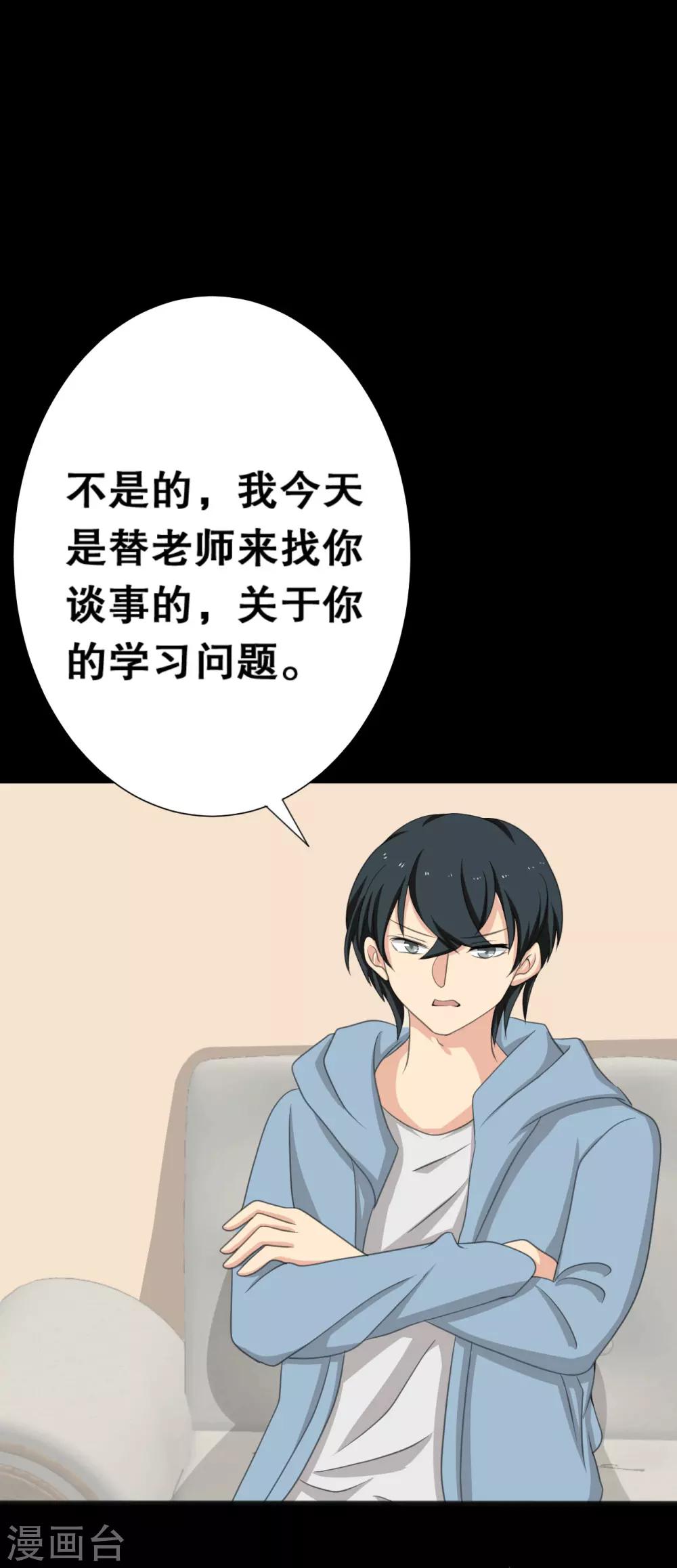 第23话 洛学霸有毒35