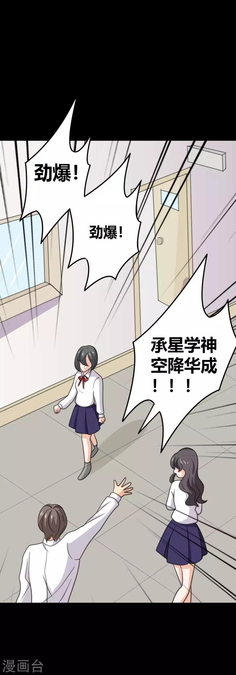 第25话 学神空降1