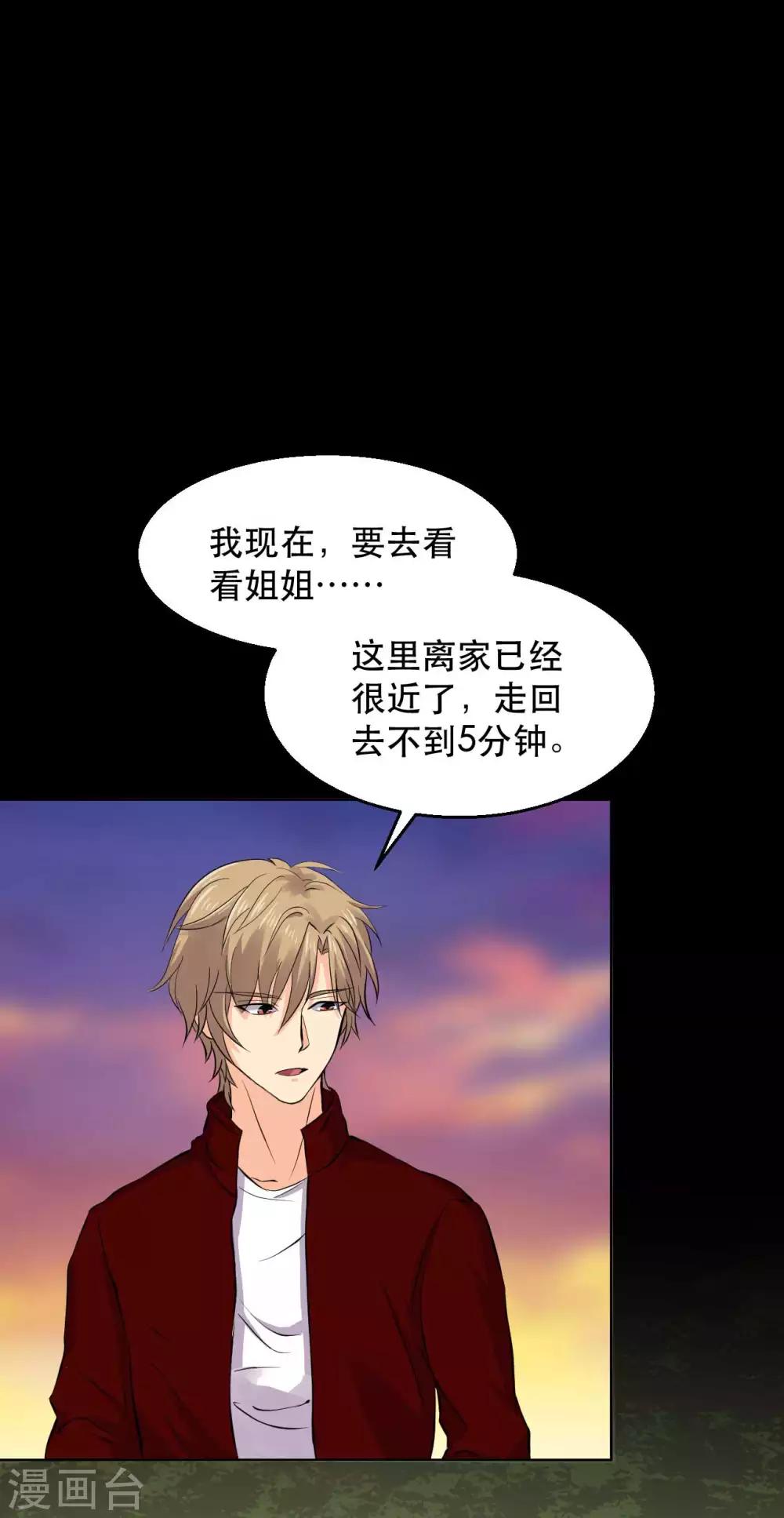第16话 喜欢？36