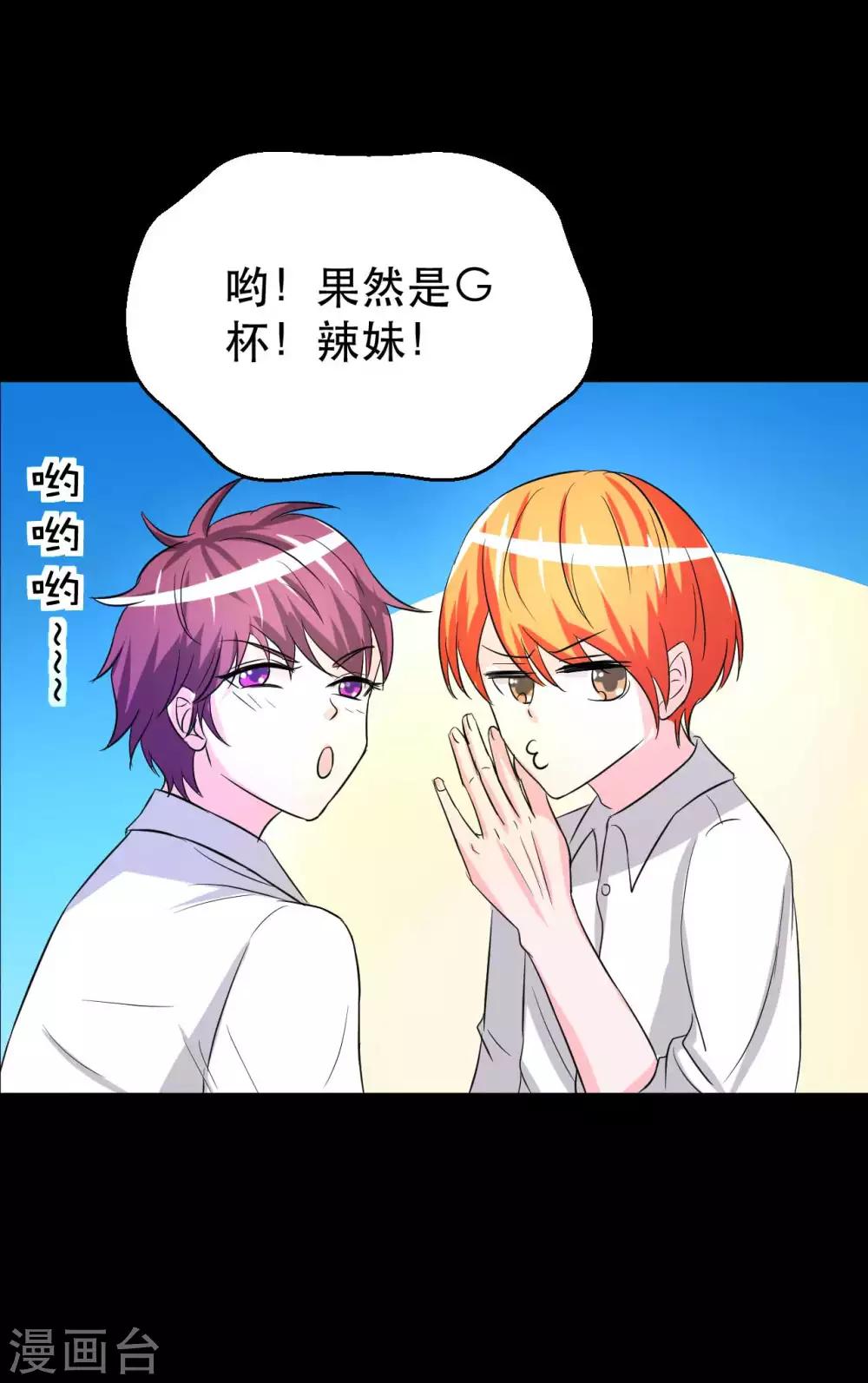 第7话 误会？40