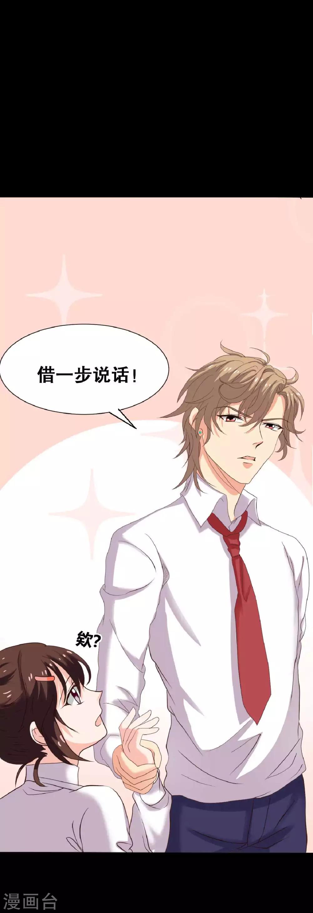 第21话 周六的约会5