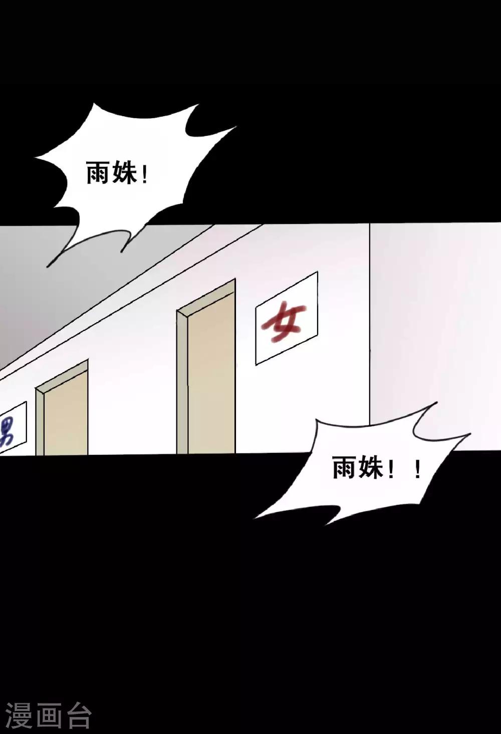 第20话 醋意大发14