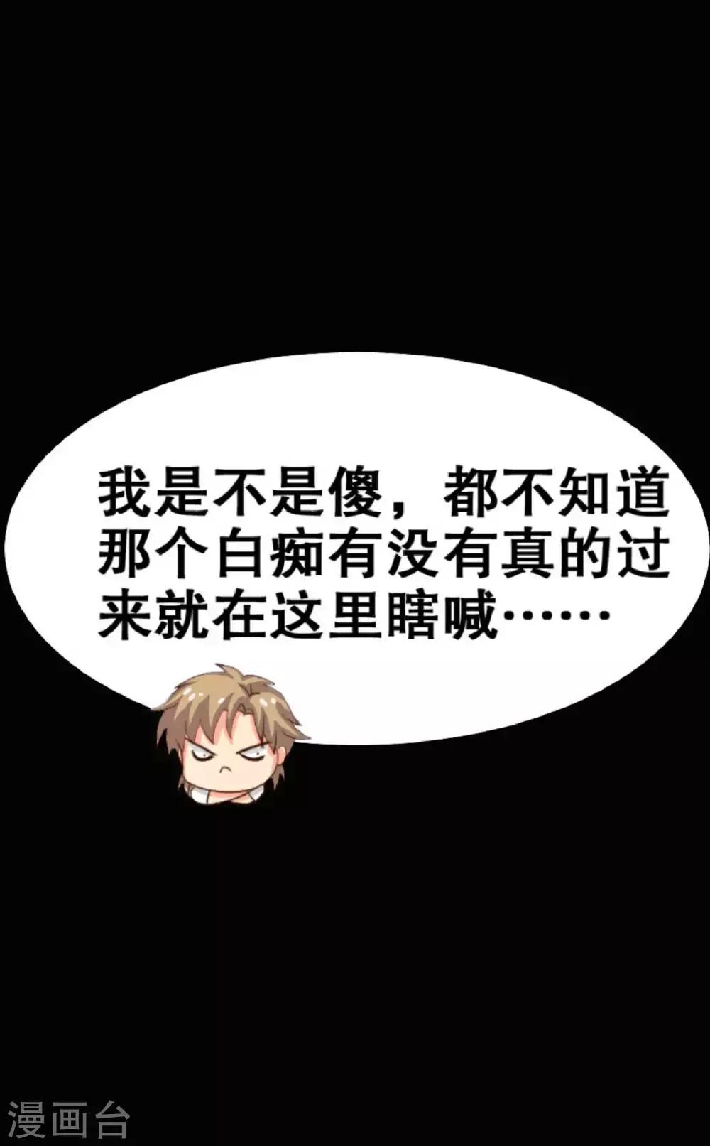 第21话 周六的约会54