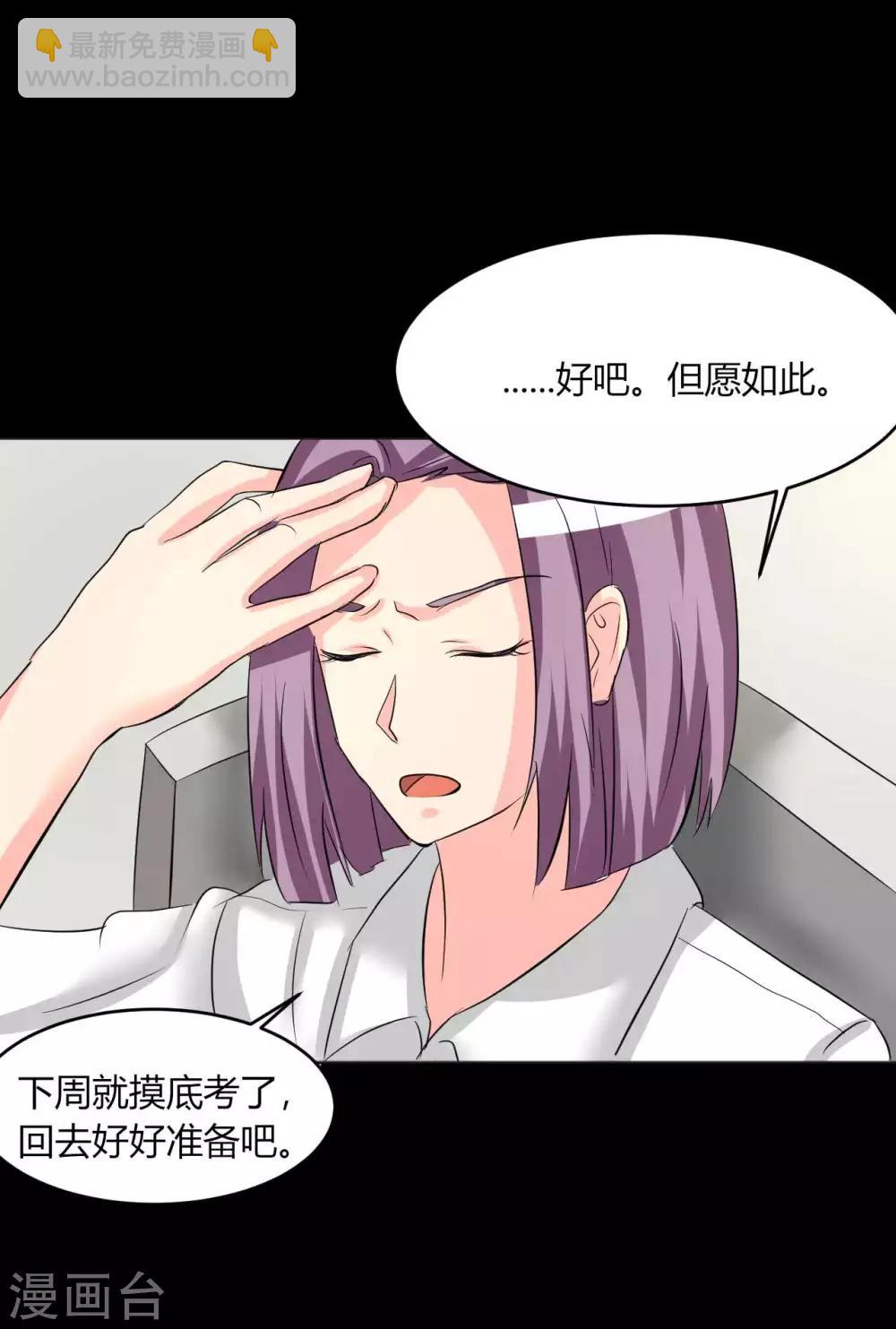 第13话 逐渐靠近的心34