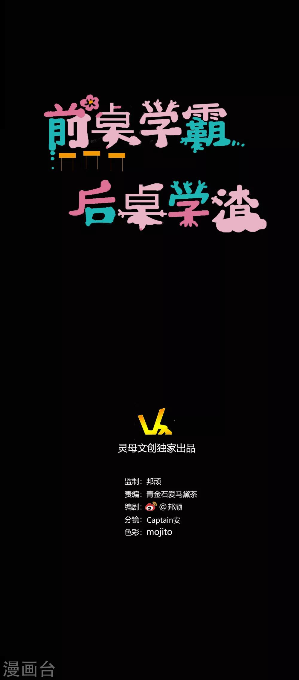第8话 千钧一发16