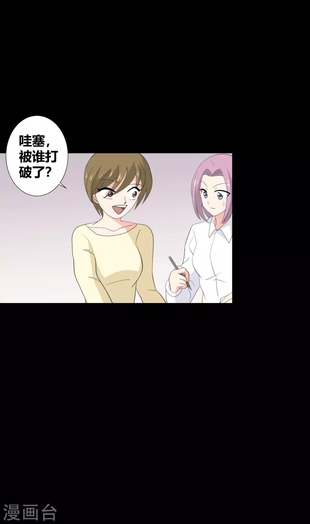 第33话 伤透了心21