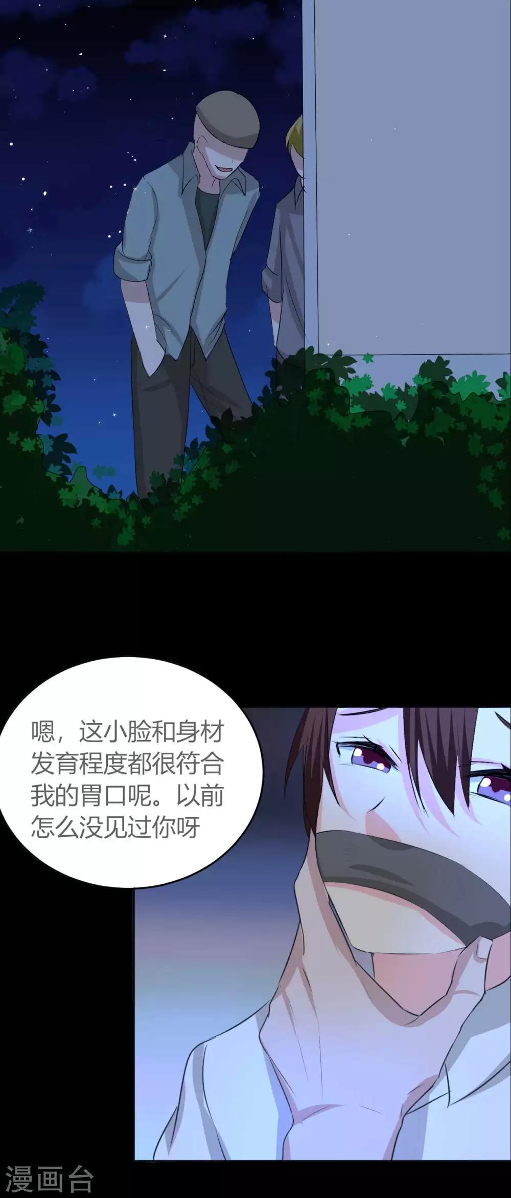第5话 姐姐28