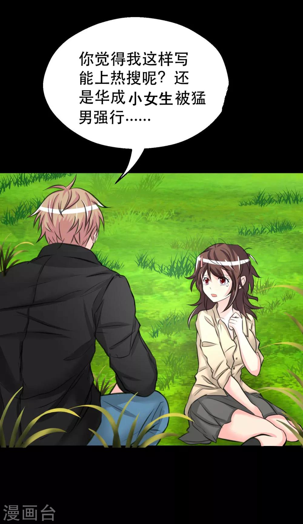 第9话 我的后桌8