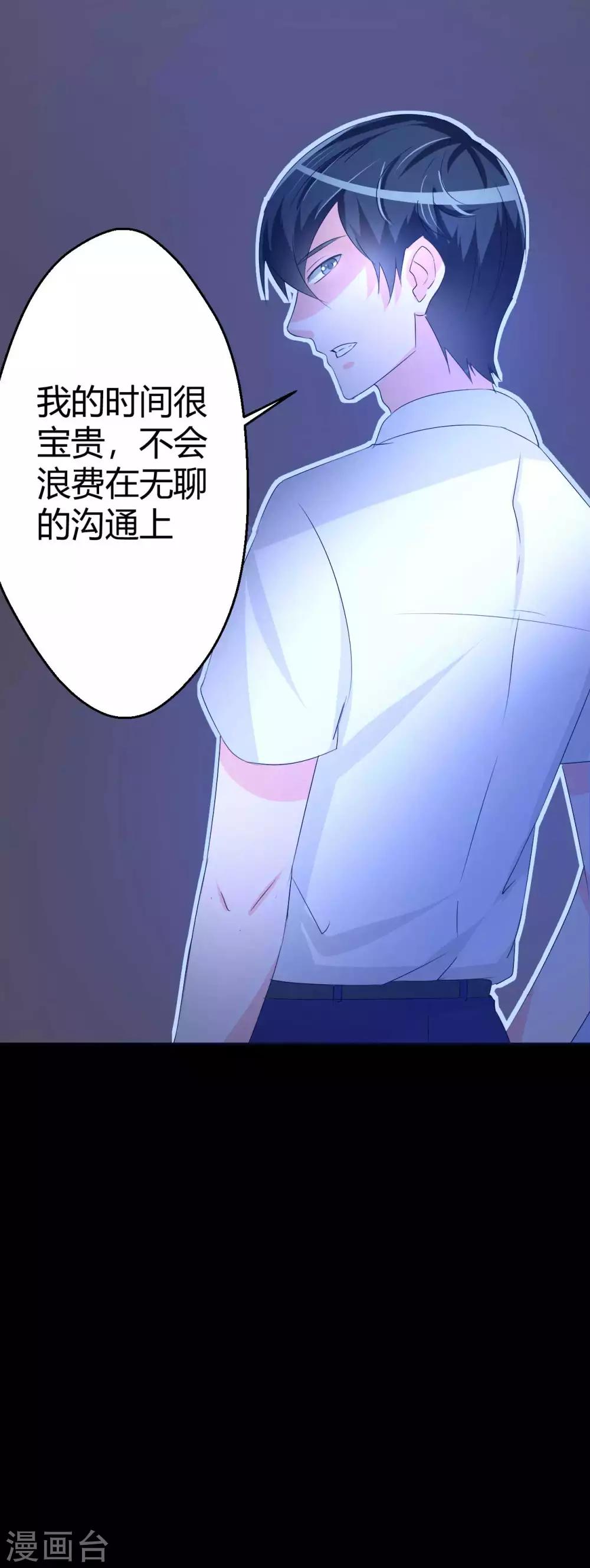 第4话 她喜欢你7