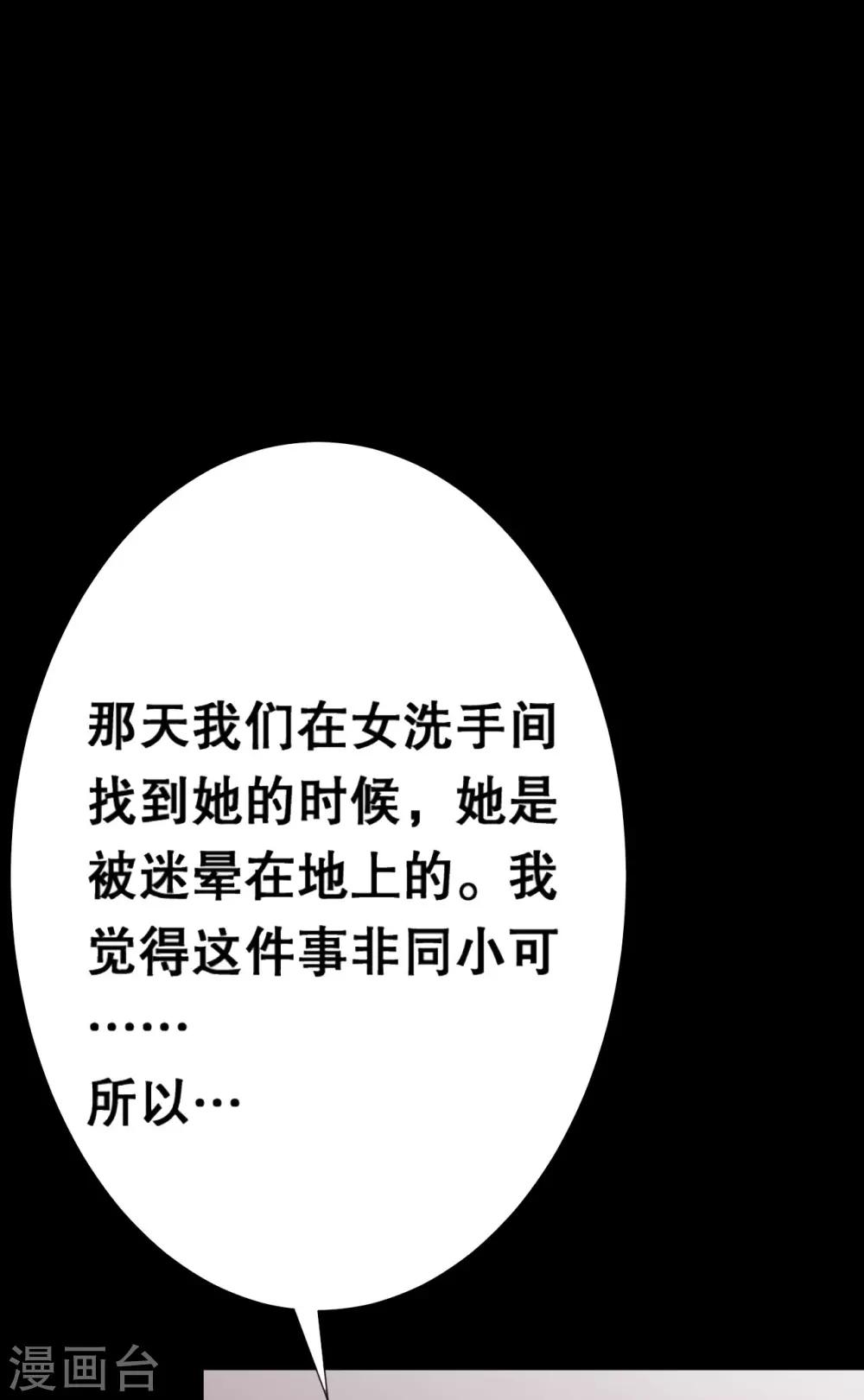 第23话 洛学霸有毒32
