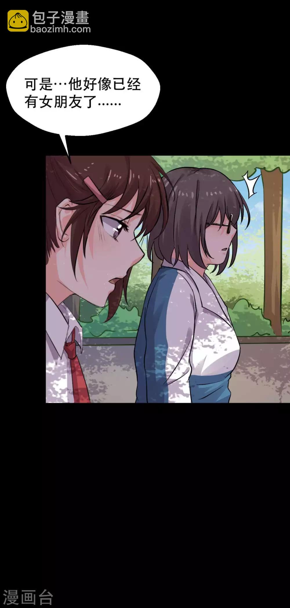 第14话 学霸的恋爱模式25