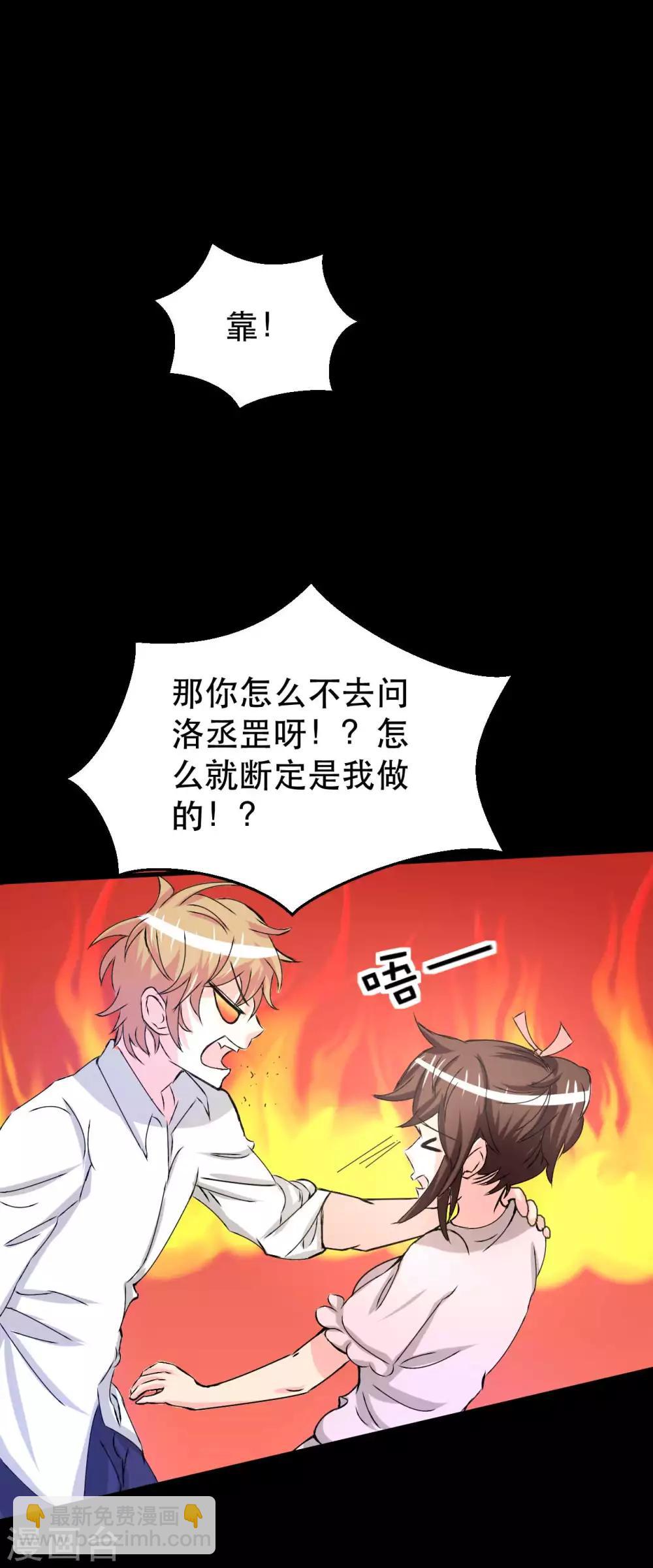 第7话 误会？45