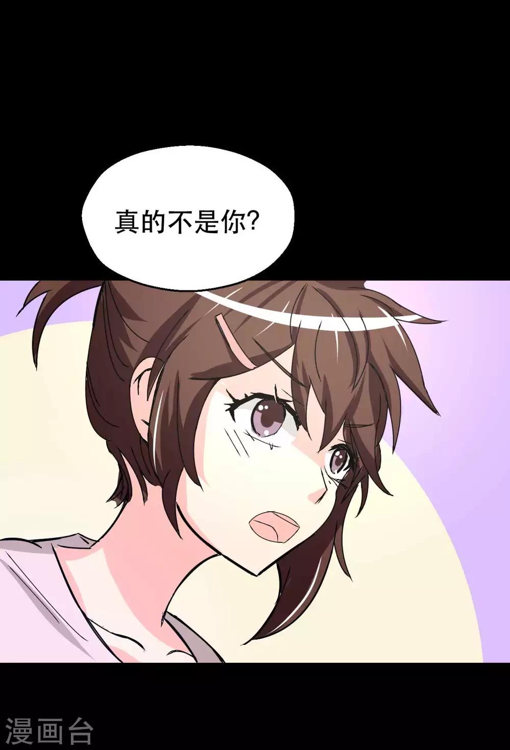 第7话 误会？56