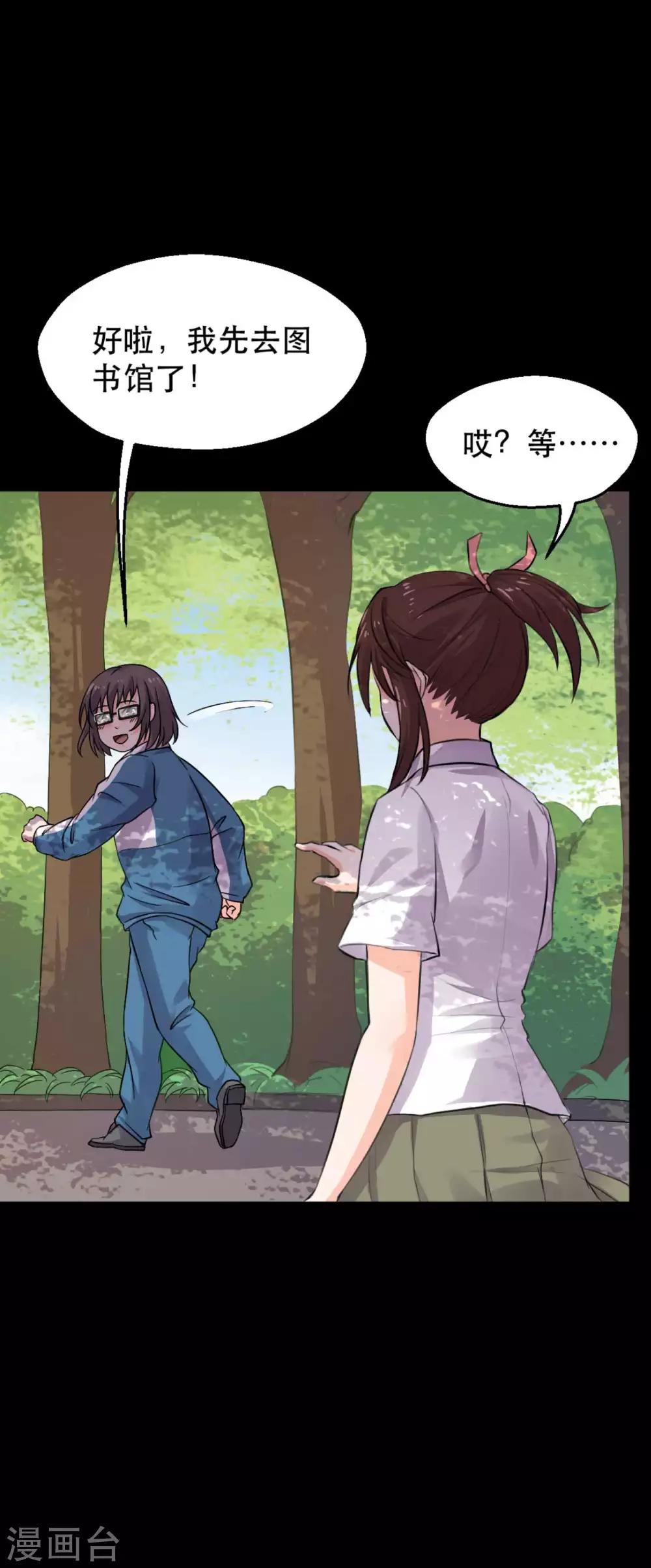 第14话 学霸的恋爱模式29