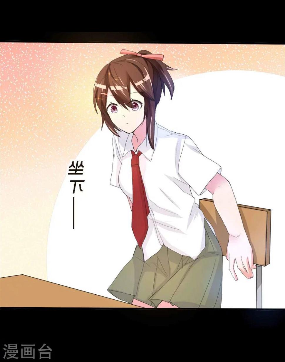 第1话 插班生17