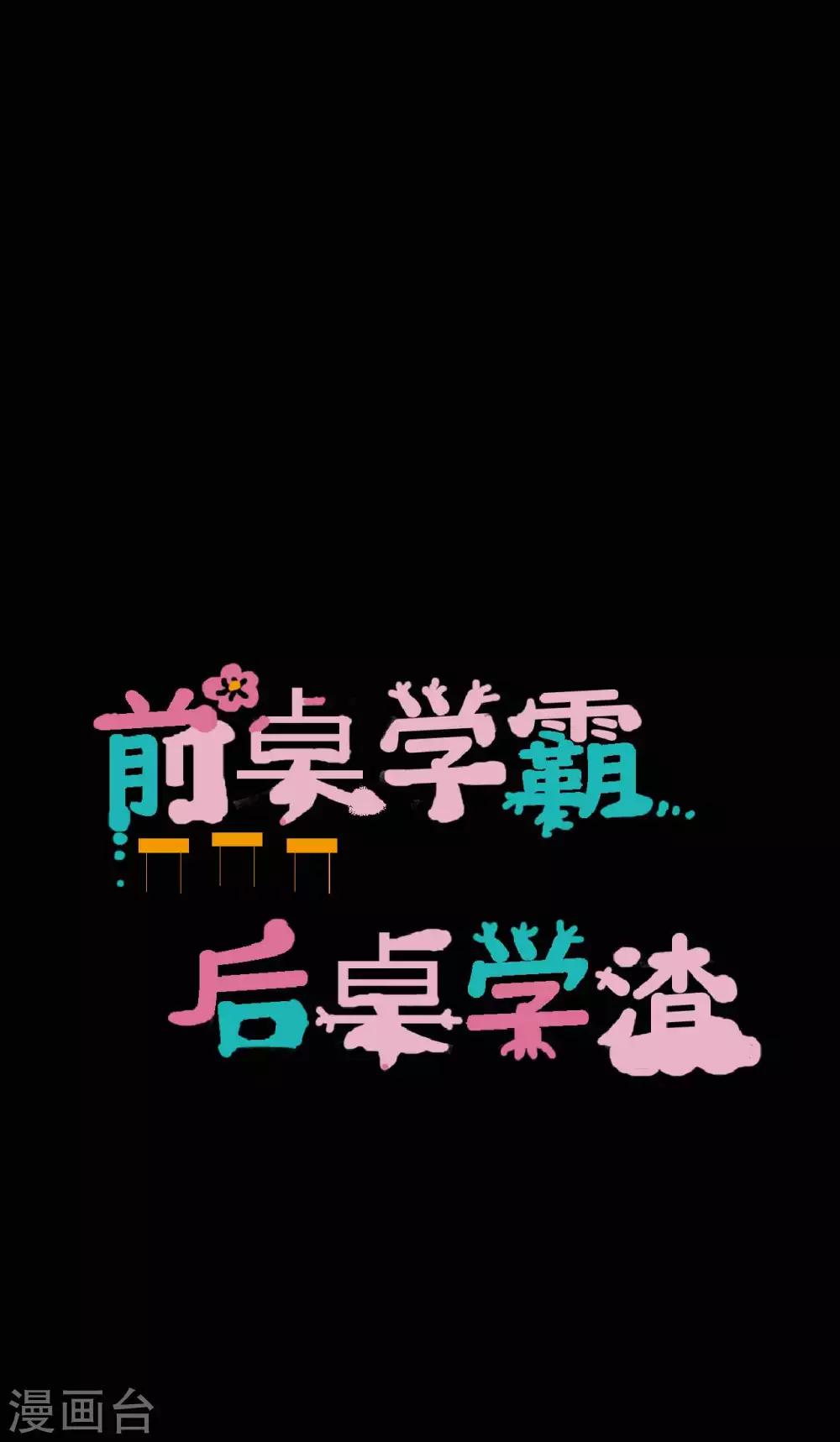 第27话 被践踏的自尊27