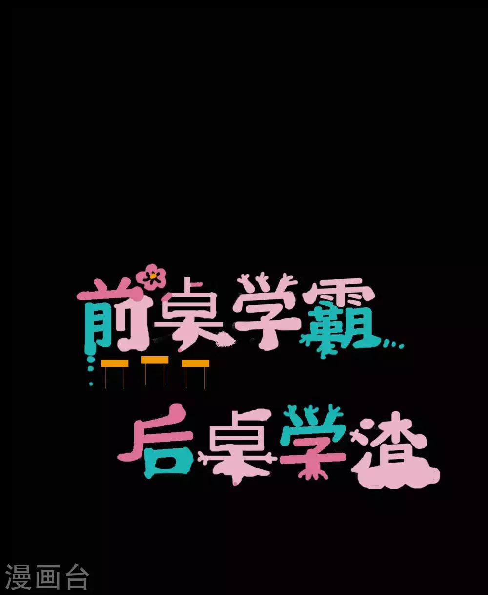 第14话 学霸的恋爱模式13
