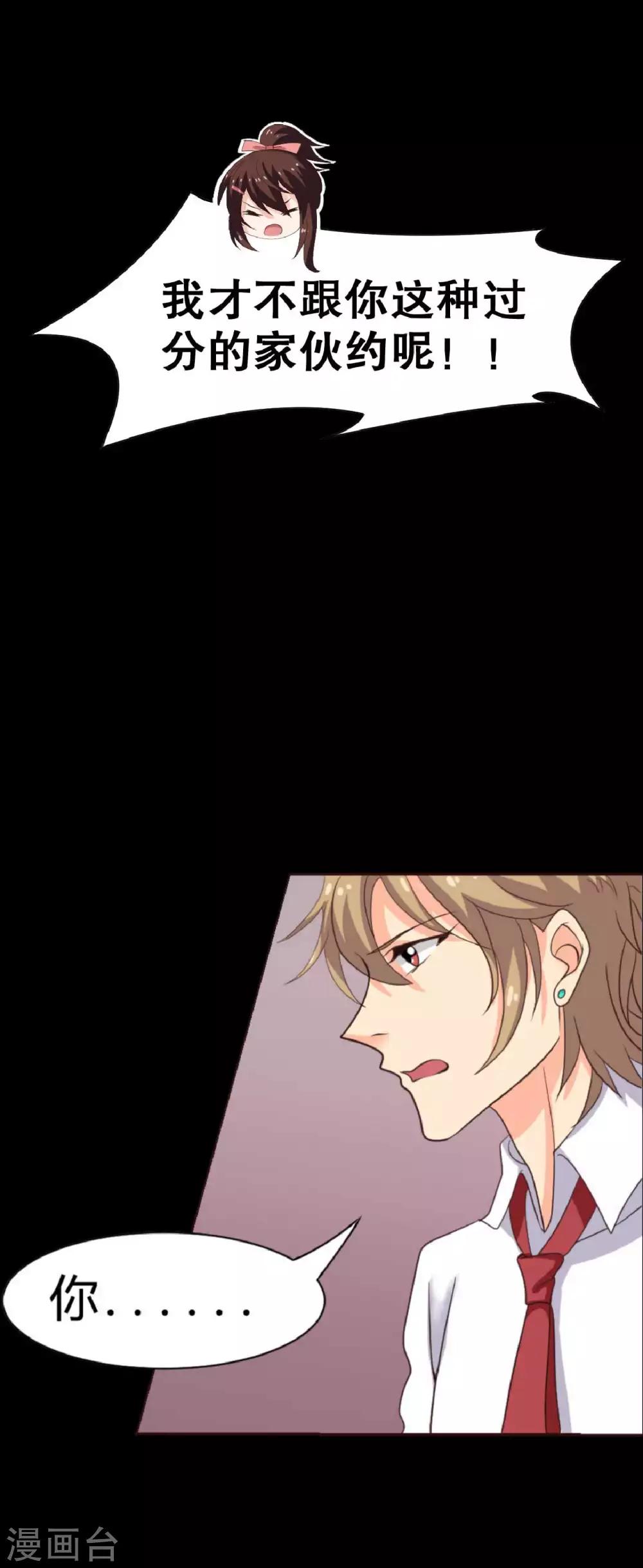 第21话 周六的约会20