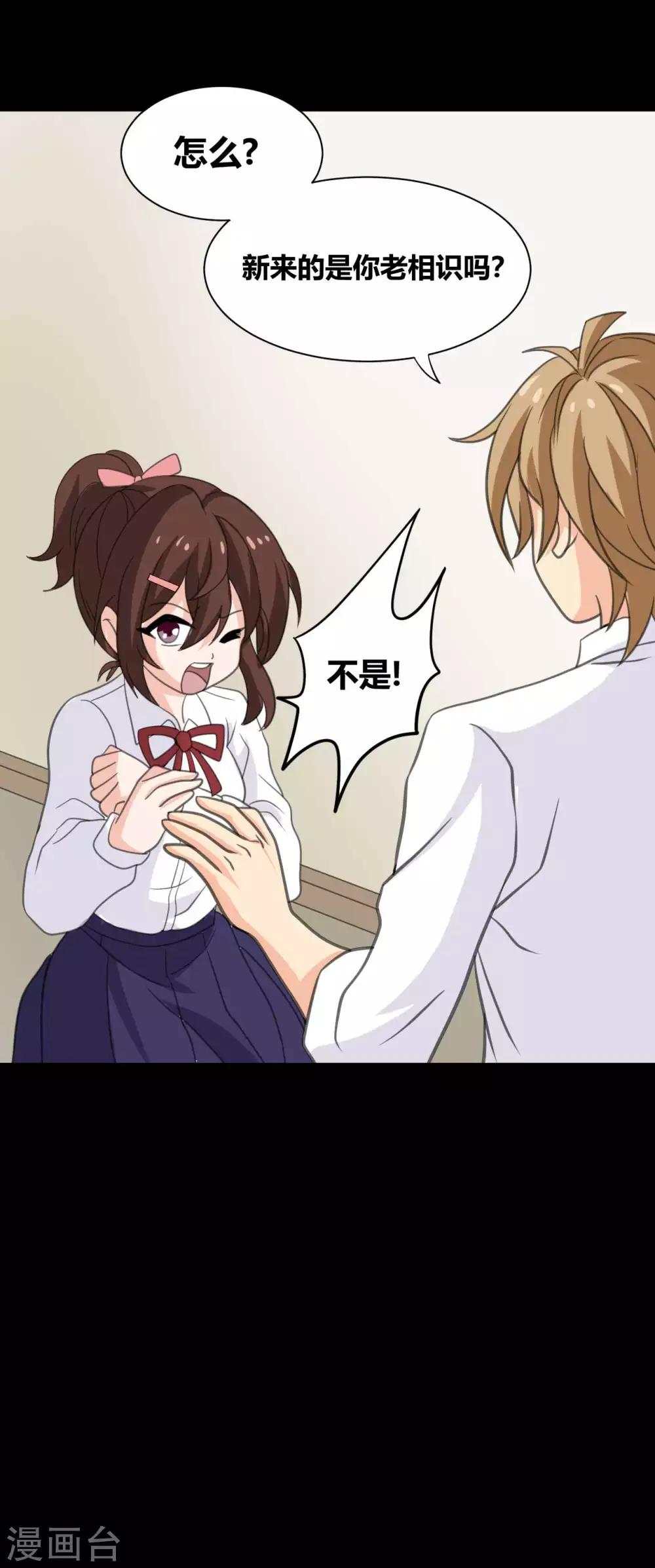第25话 学神空降26