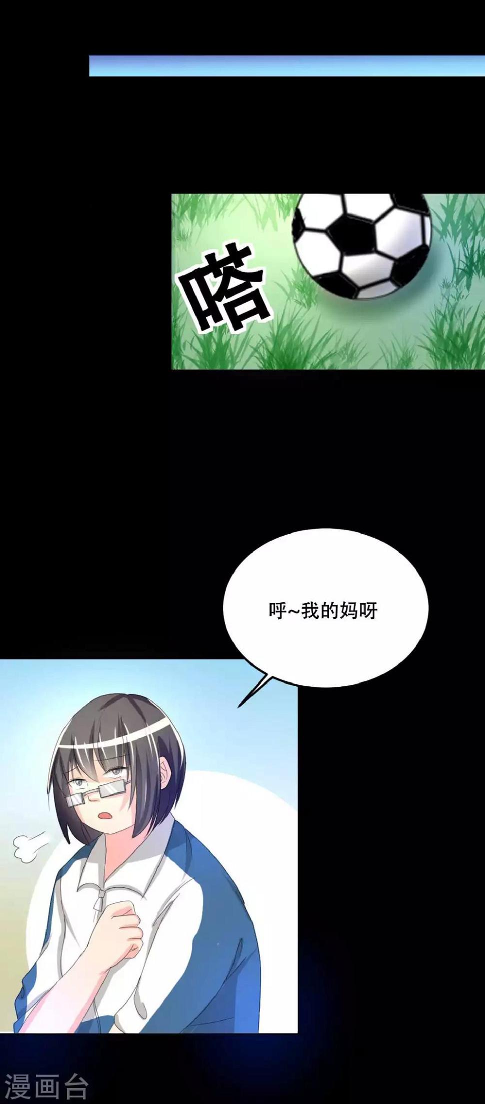 第2话 一见钟情19