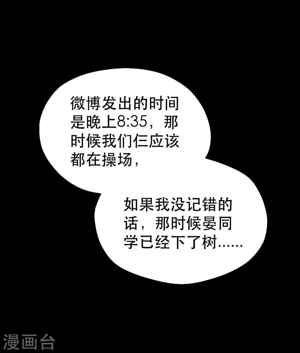 第7话 误会？58