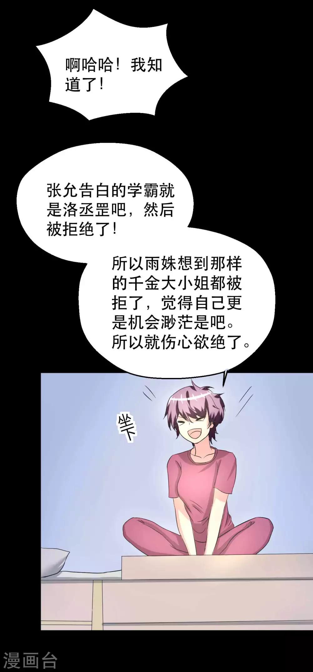 第7话 误会？22