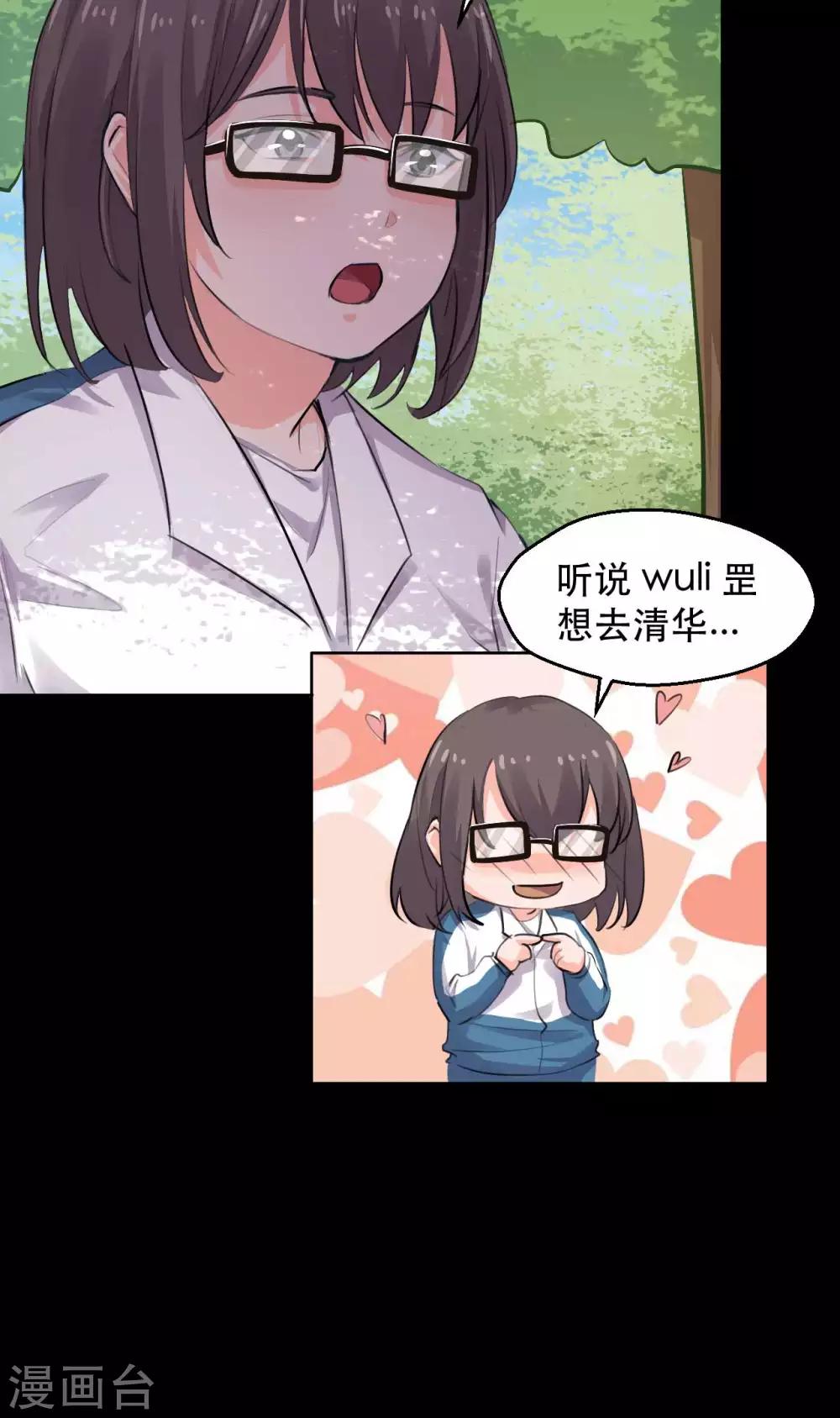 第14话 学霸的恋爱模式20