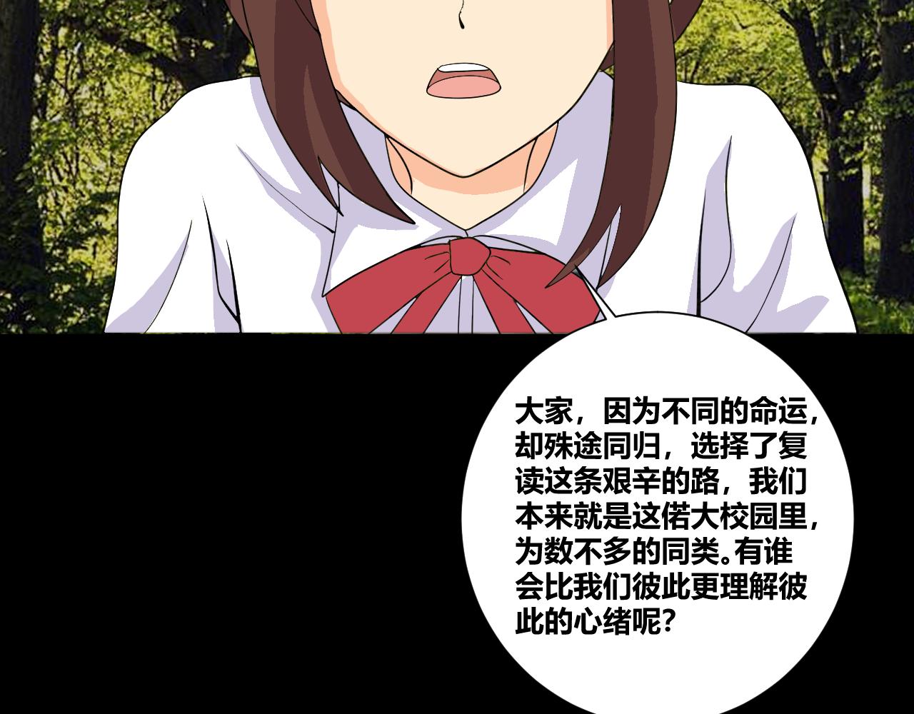 底34话 谁会在意我呢？92