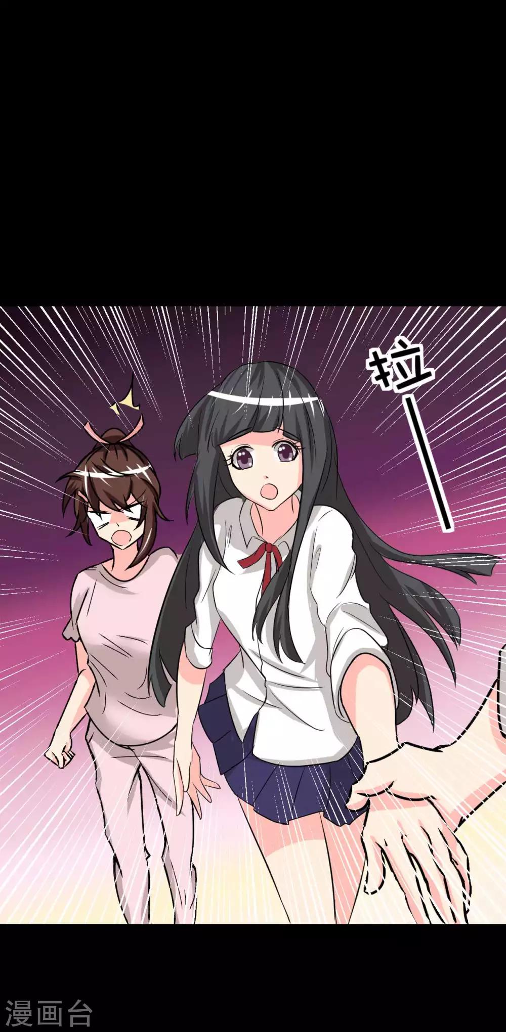 第7话 误会？54
