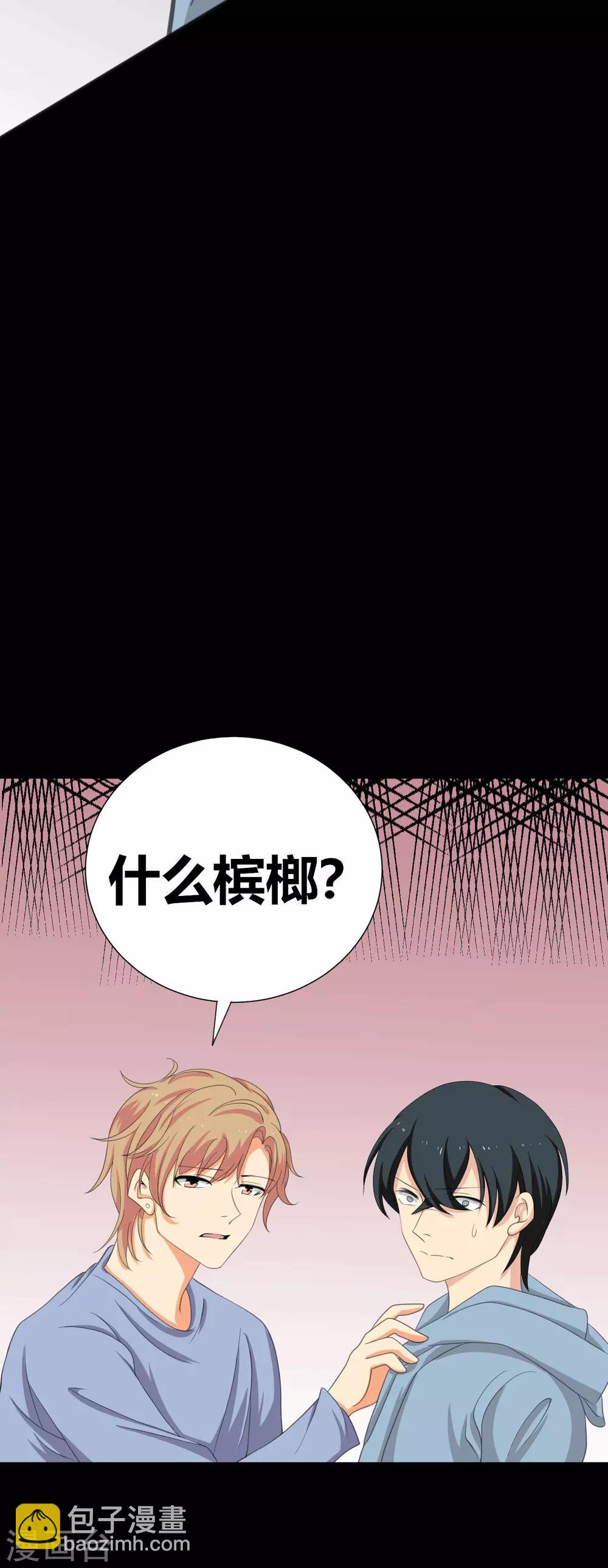 第23话 洛学霸有毒41
