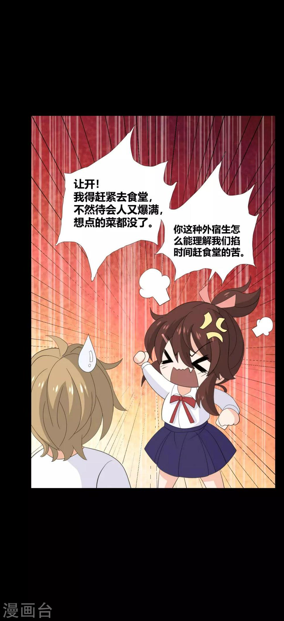 第33话 伤透了心6