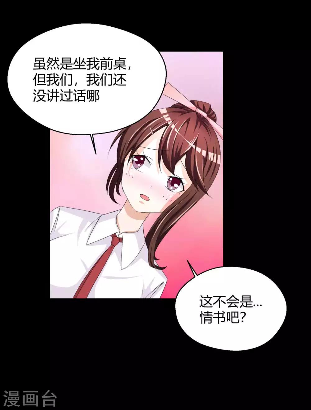 第3话 情书19