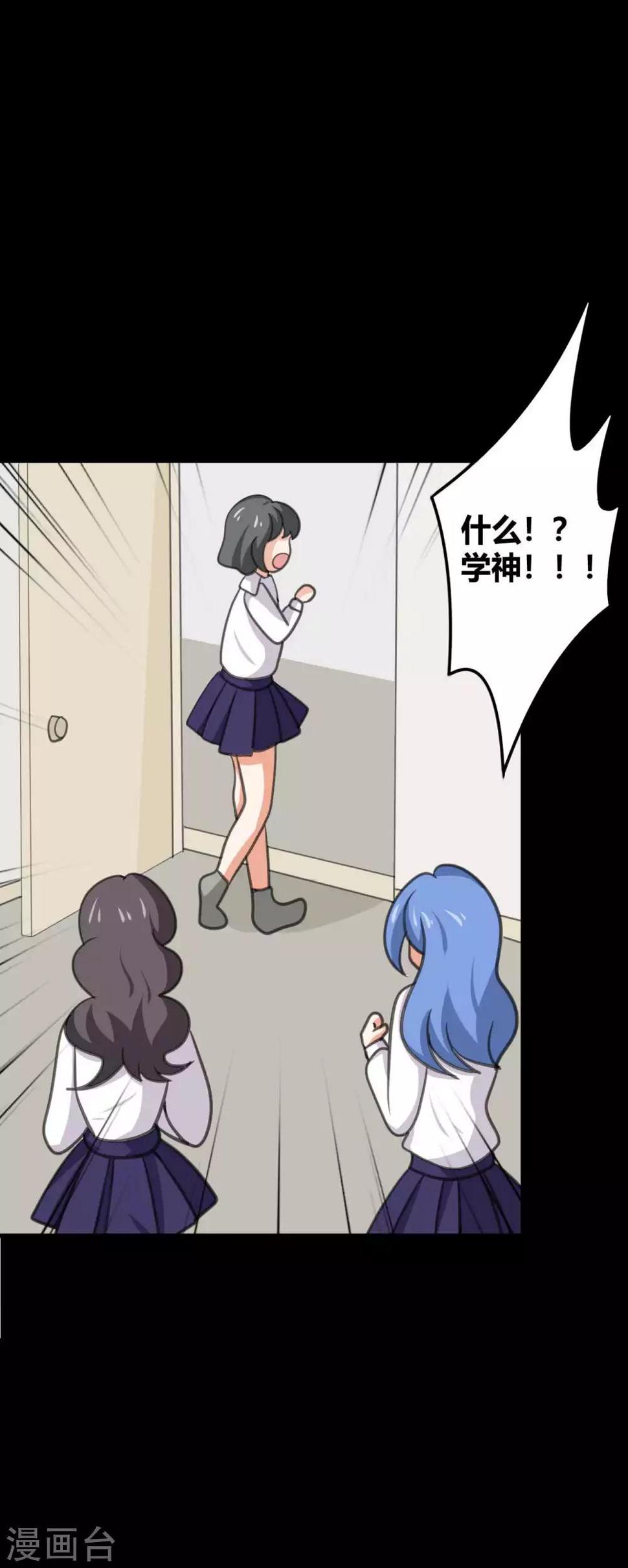 第25话 学神空降2