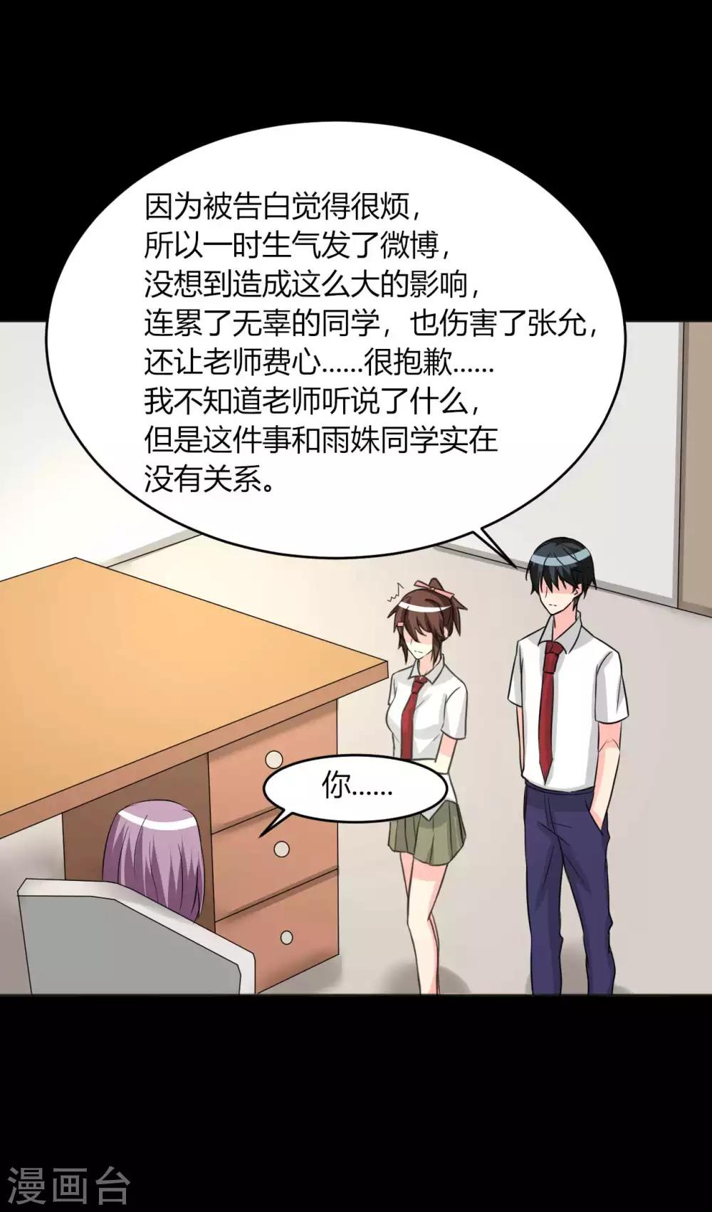 第13话 逐渐靠近的心32