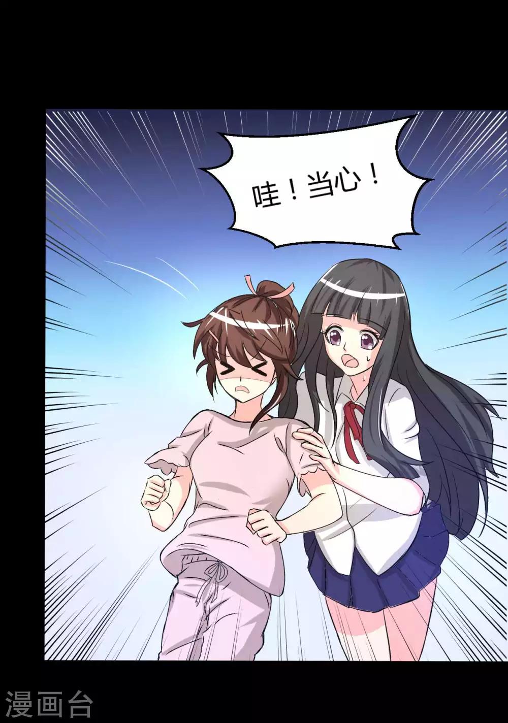 第7话 误会？47