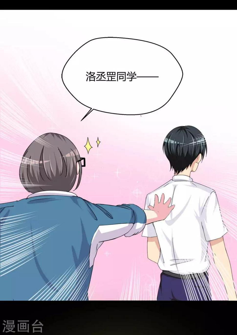 第3话 情书7