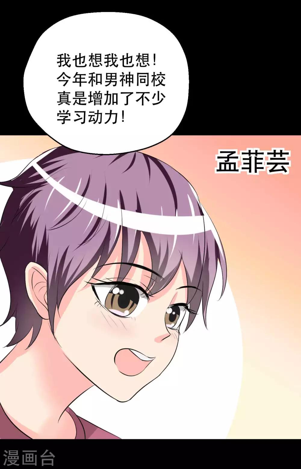 第7话 误会？5