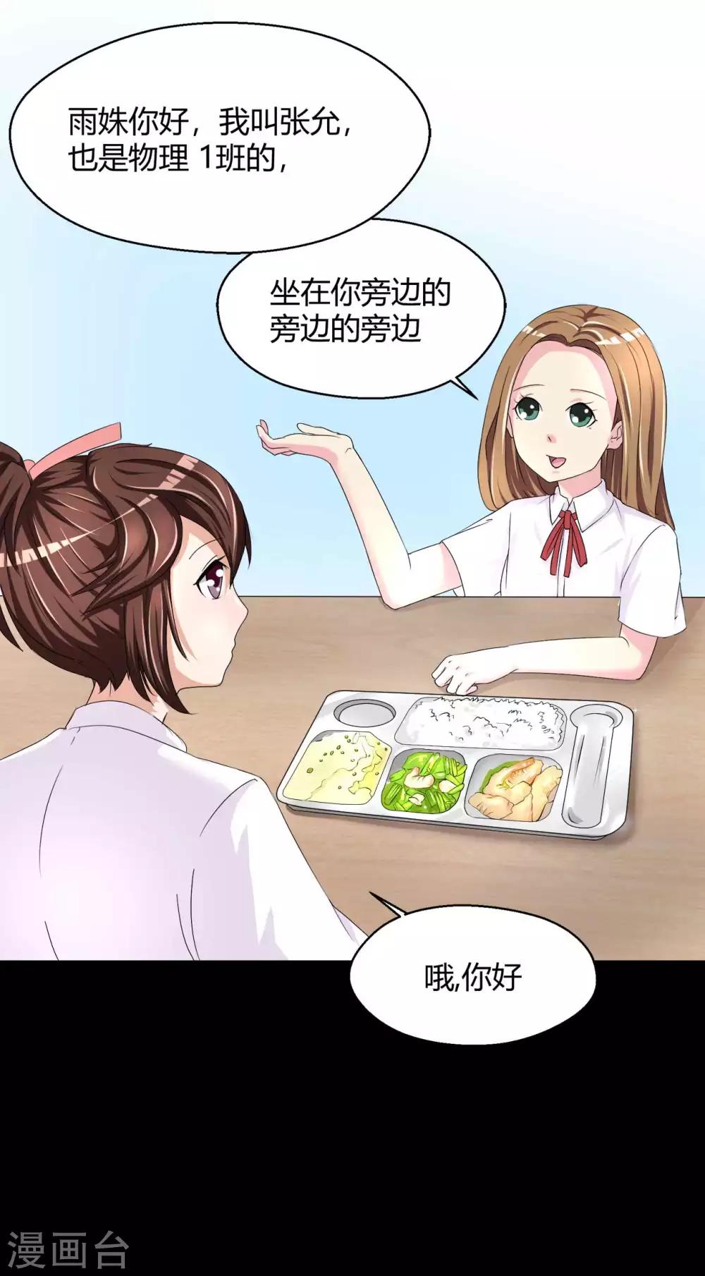 第3话 情书15