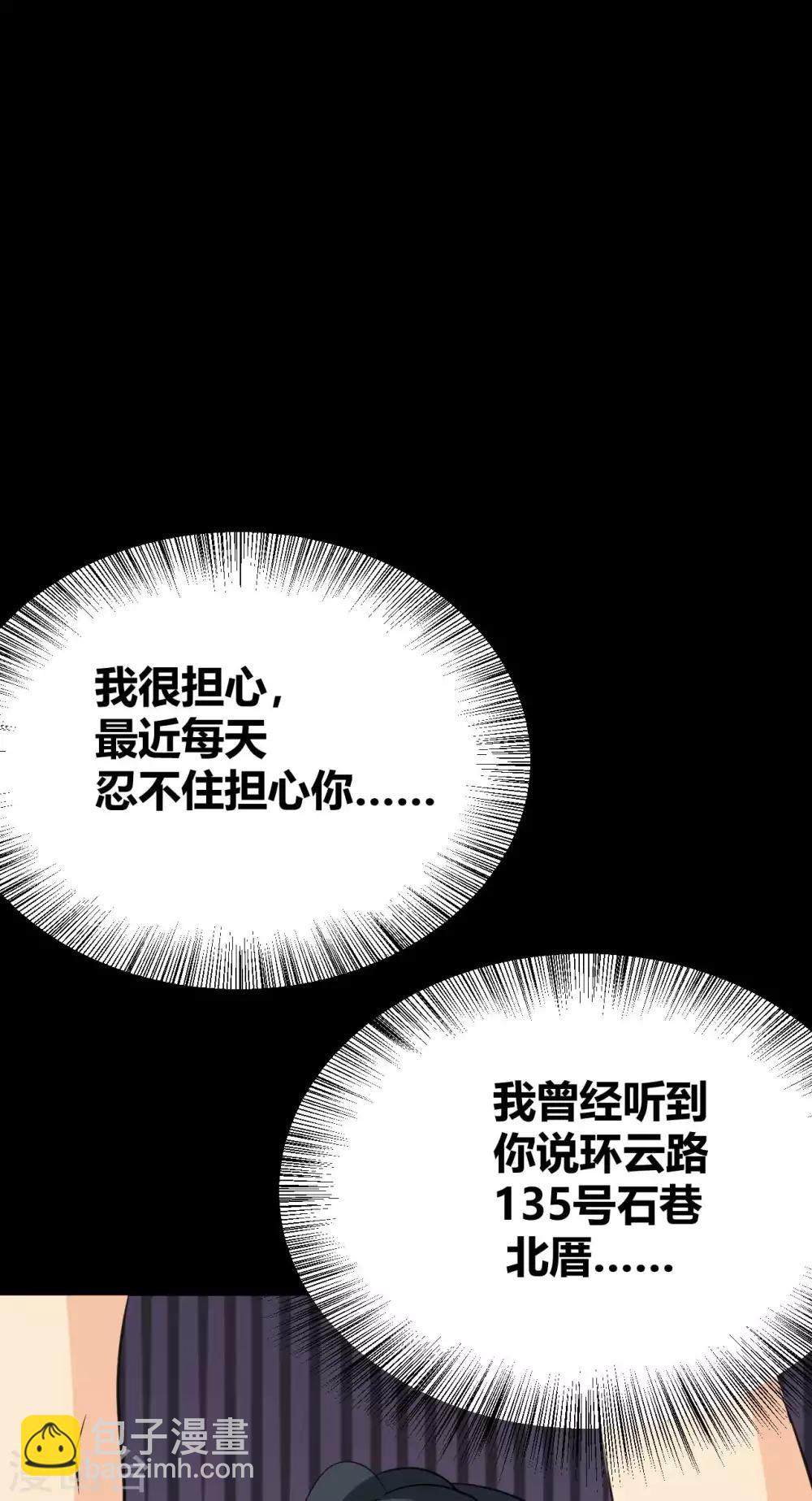 第30话 我们结束吧4