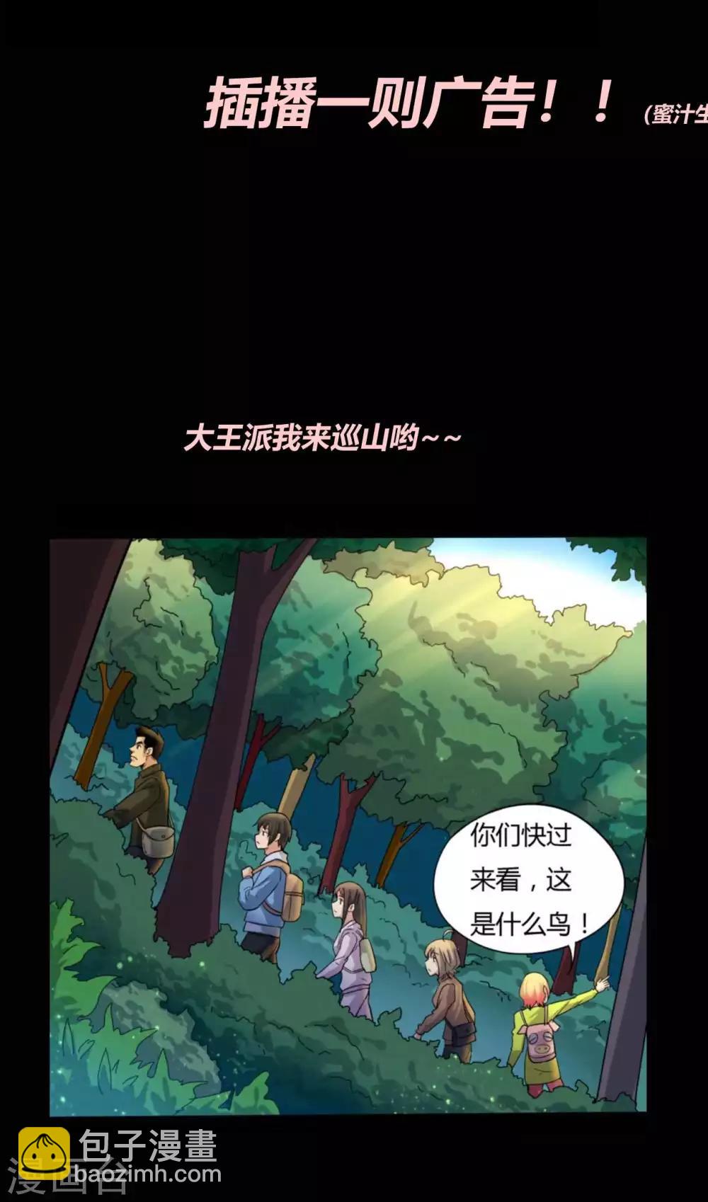 第8话 千钧一发49
