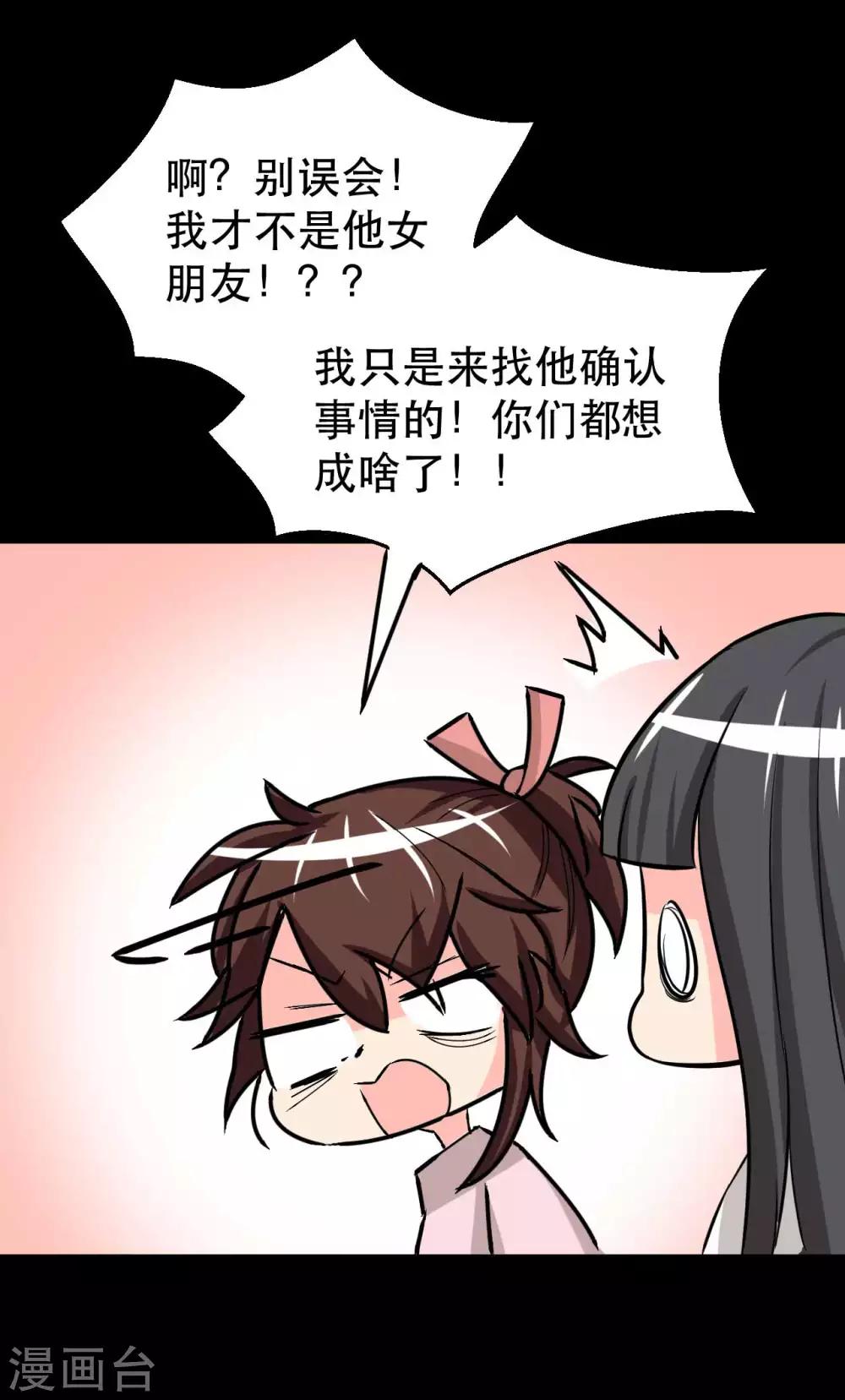 第7话 误会？52