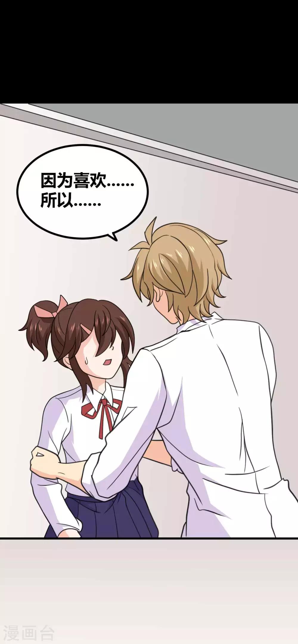 第26话 她喜欢我！？0