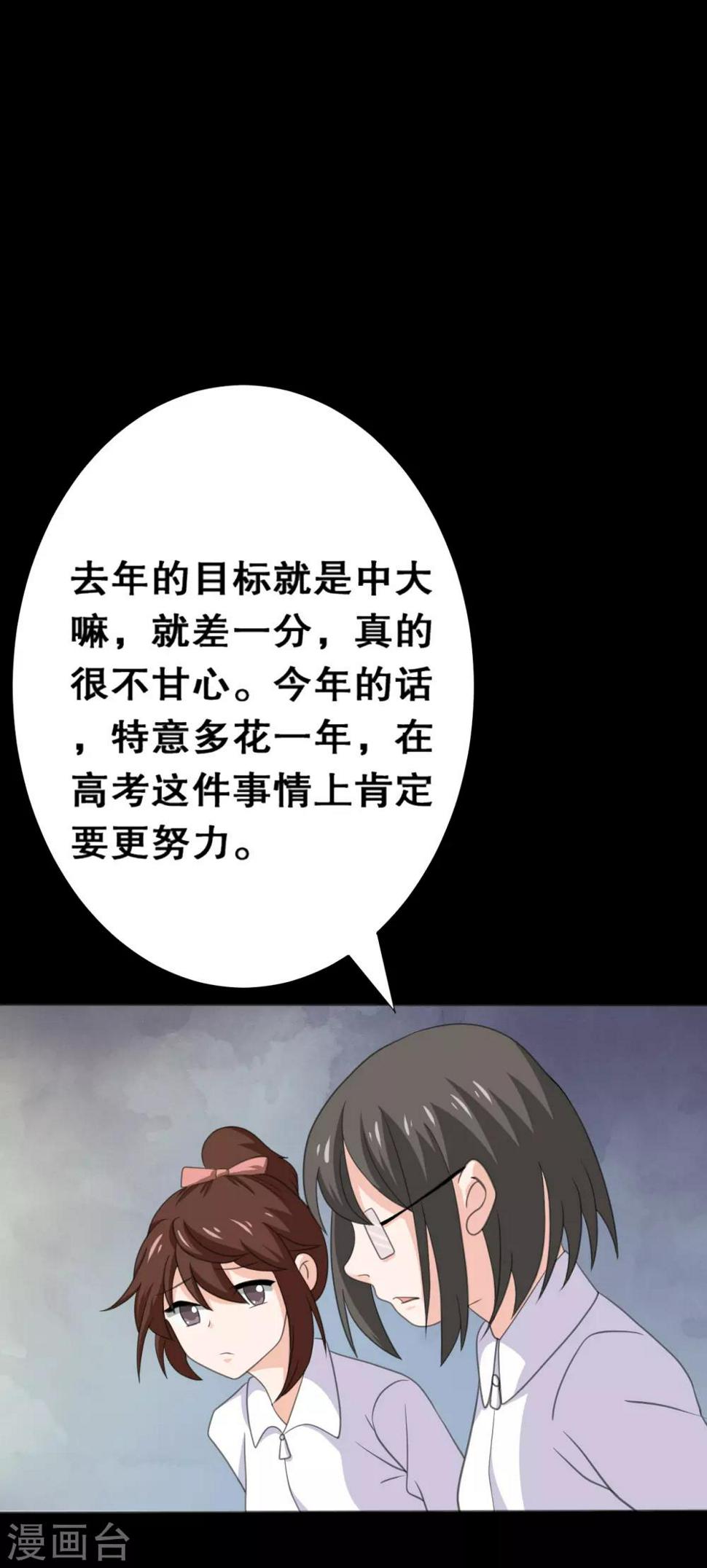 第23话 洛学霸有毒4