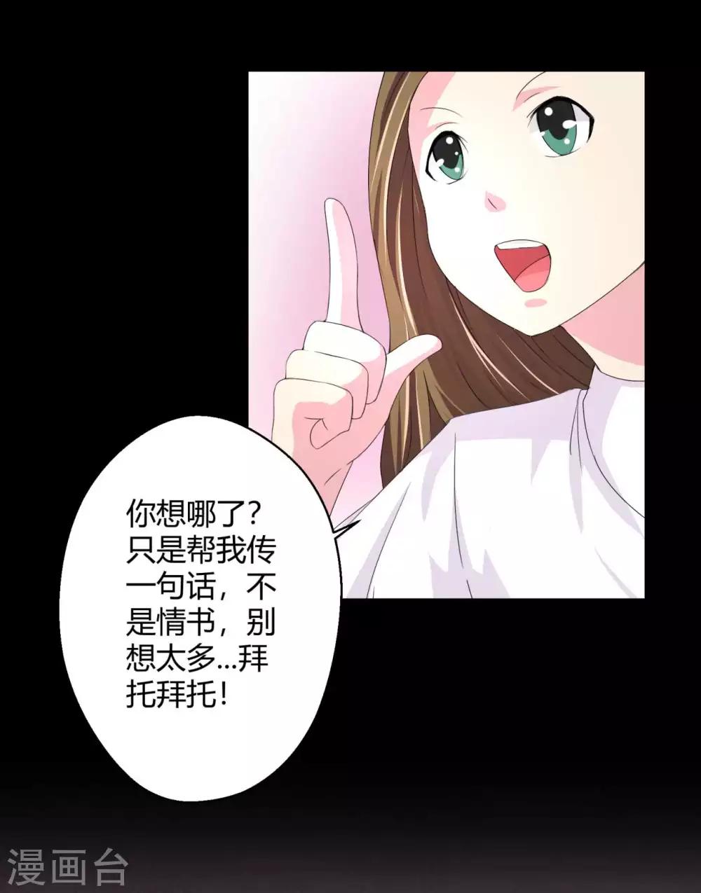 第3话 情书20