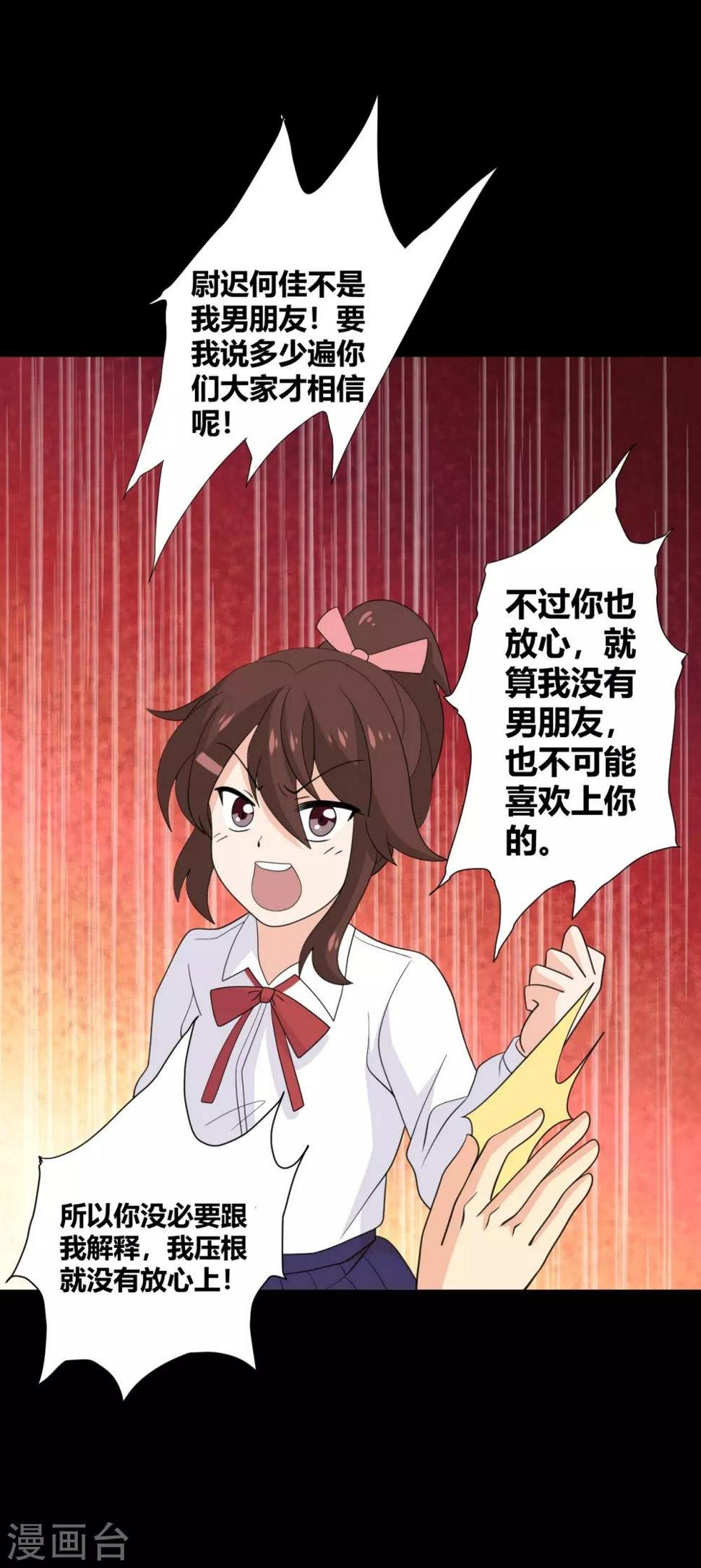 第33话 伤透了心10
