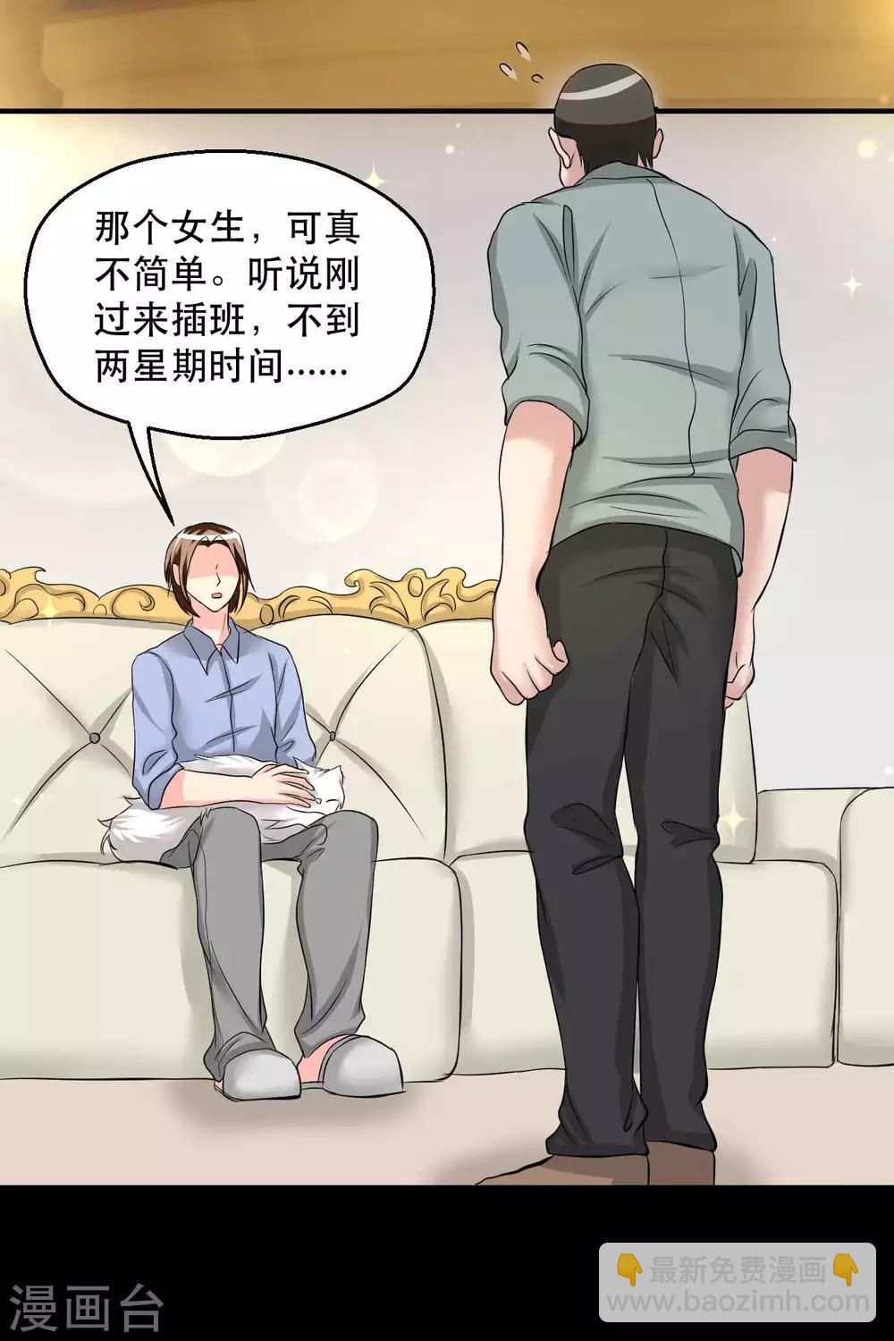 第9话 我的后桌34