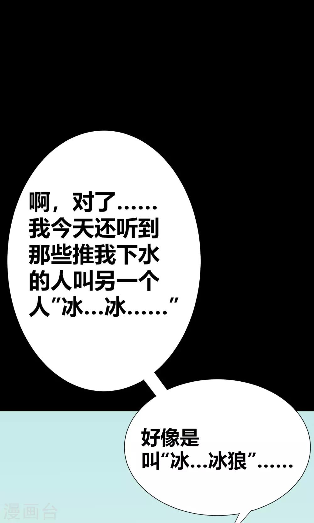 第23话 洛学霸有毒38